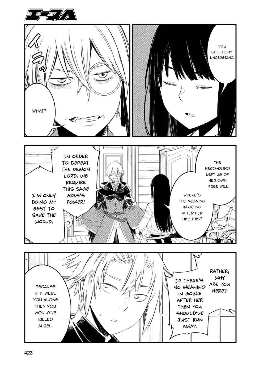 Shin no Nakama janai to Yuusha no Party wo Oidasareta node, Henkyou de Slow Life suru Koto ni shimashita Chapter 50 page 9
