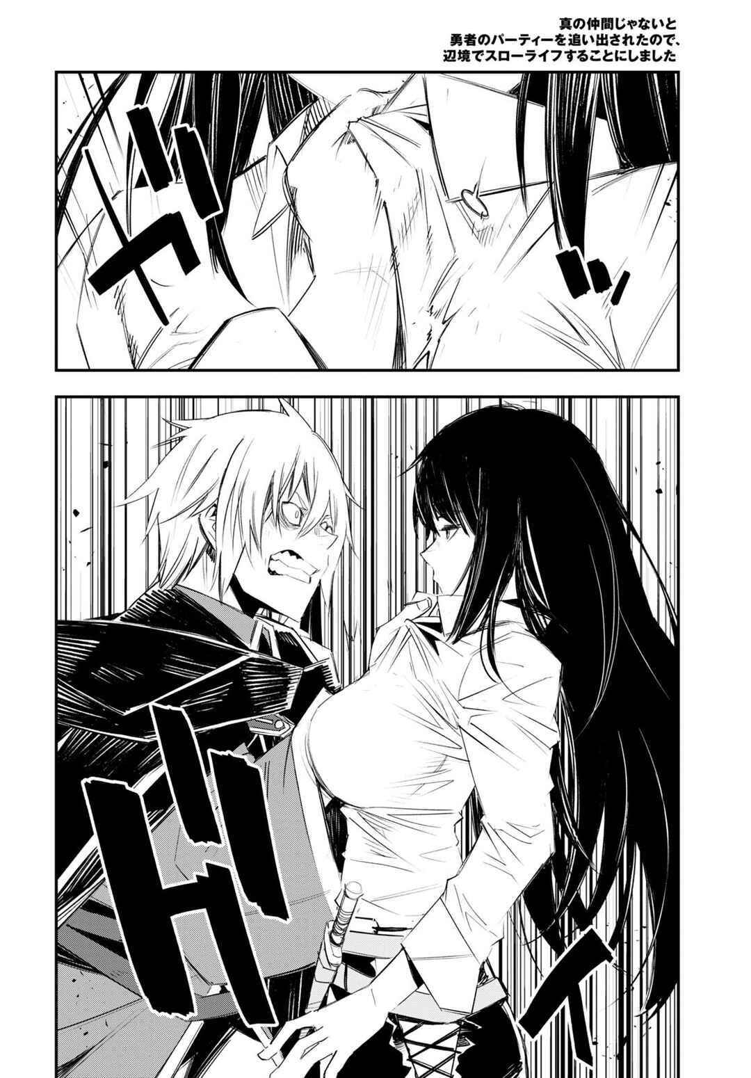 Shin no Nakama janai to Yuusha no Party wo Oidasareta node, Henkyou de Slow Life suru Koto ni shimashita Chapter 50 page 10