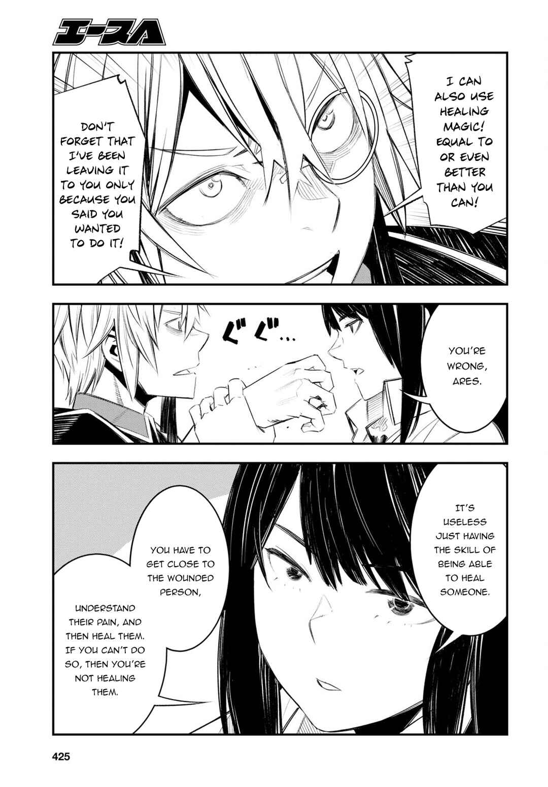 Shin no Nakama janai to Yuusha no Party wo Oidasareta node, Henkyou de Slow Life suru Koto ni shimashita Chapter 50 page 11