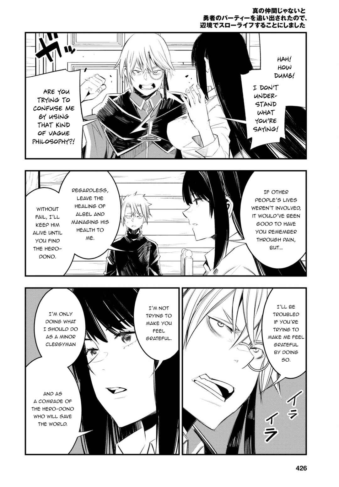 Shin no Nakama janai to Yuusha no Party wo Oidasareta node, Henkyou de Slow Life suru Koto ni shimashita Chapter 50 page 12