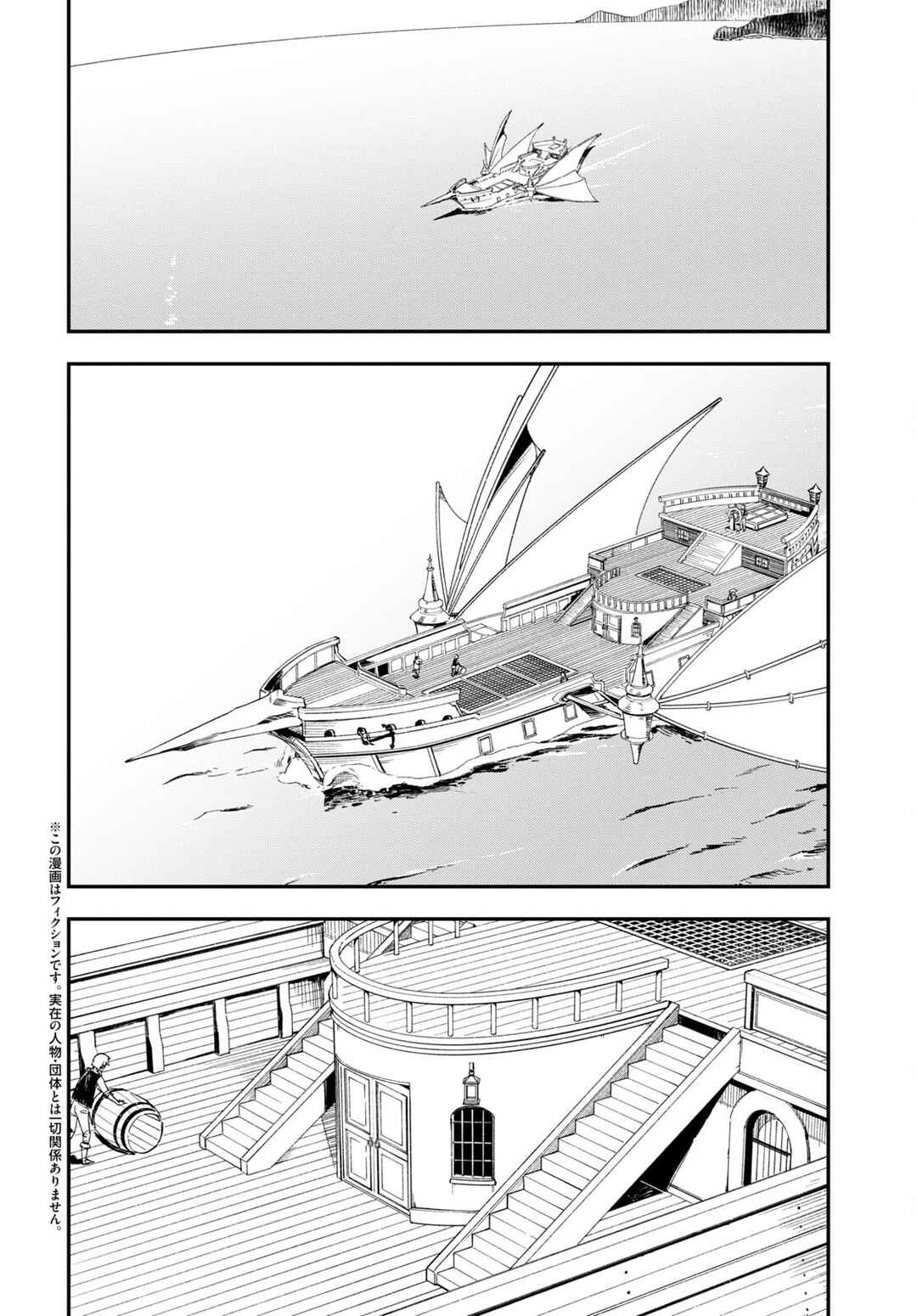 Shin no Nakama janai to Yuusha no Party wo Oidasareta node, Henkyou de Slow Life suru Koto ni shimashita Chapter 50 page 2