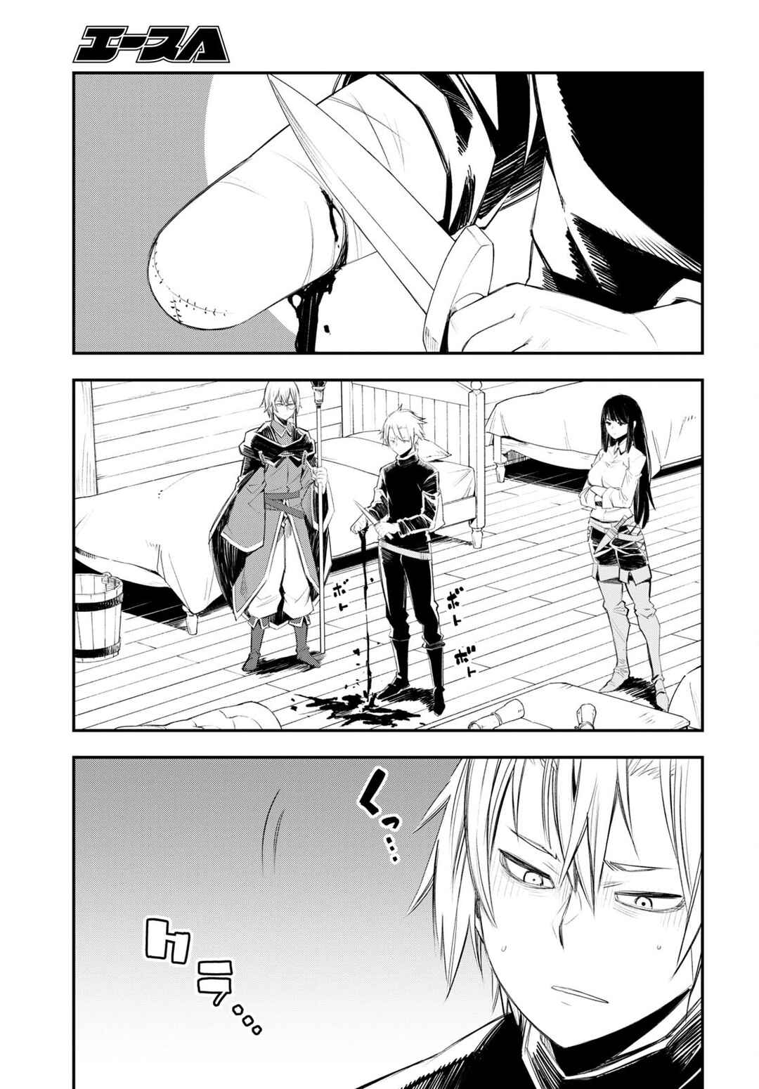 Shin no Nakama janai to Yuusha no Party wo Oidasareta node, Henkyou de Slow Life suru Koto ni shimashita Chapter 50 page 3