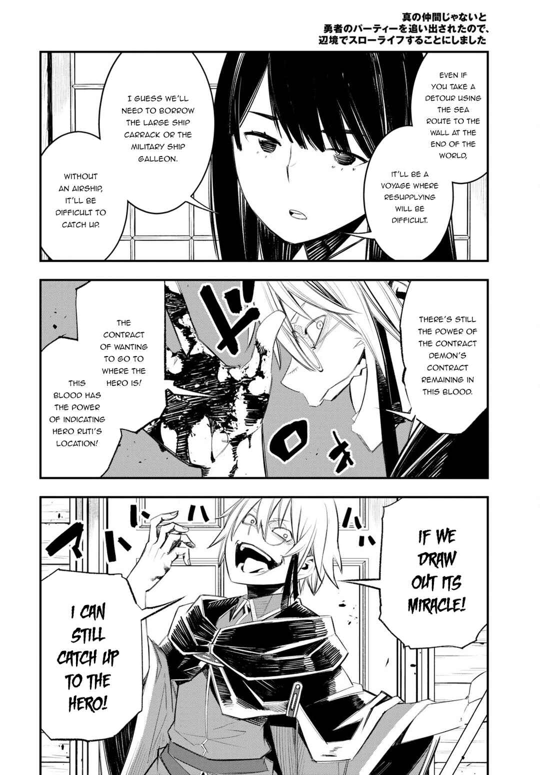 Shin no Nakama janai to Yuusha no Party wo Oidasareta node, Henkyou de Slow Life suru Koto ni shimashita Chapter 50 page 8