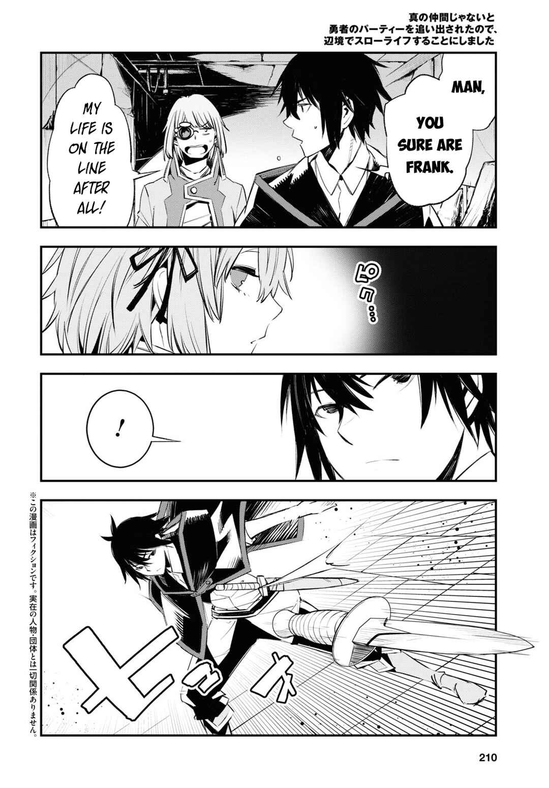 Shin no Nakama janai to Yuusha no Party wo Oidasareta node, Henkyou de Slow Life suru Koto ni shimashita Chapter 58 page 2