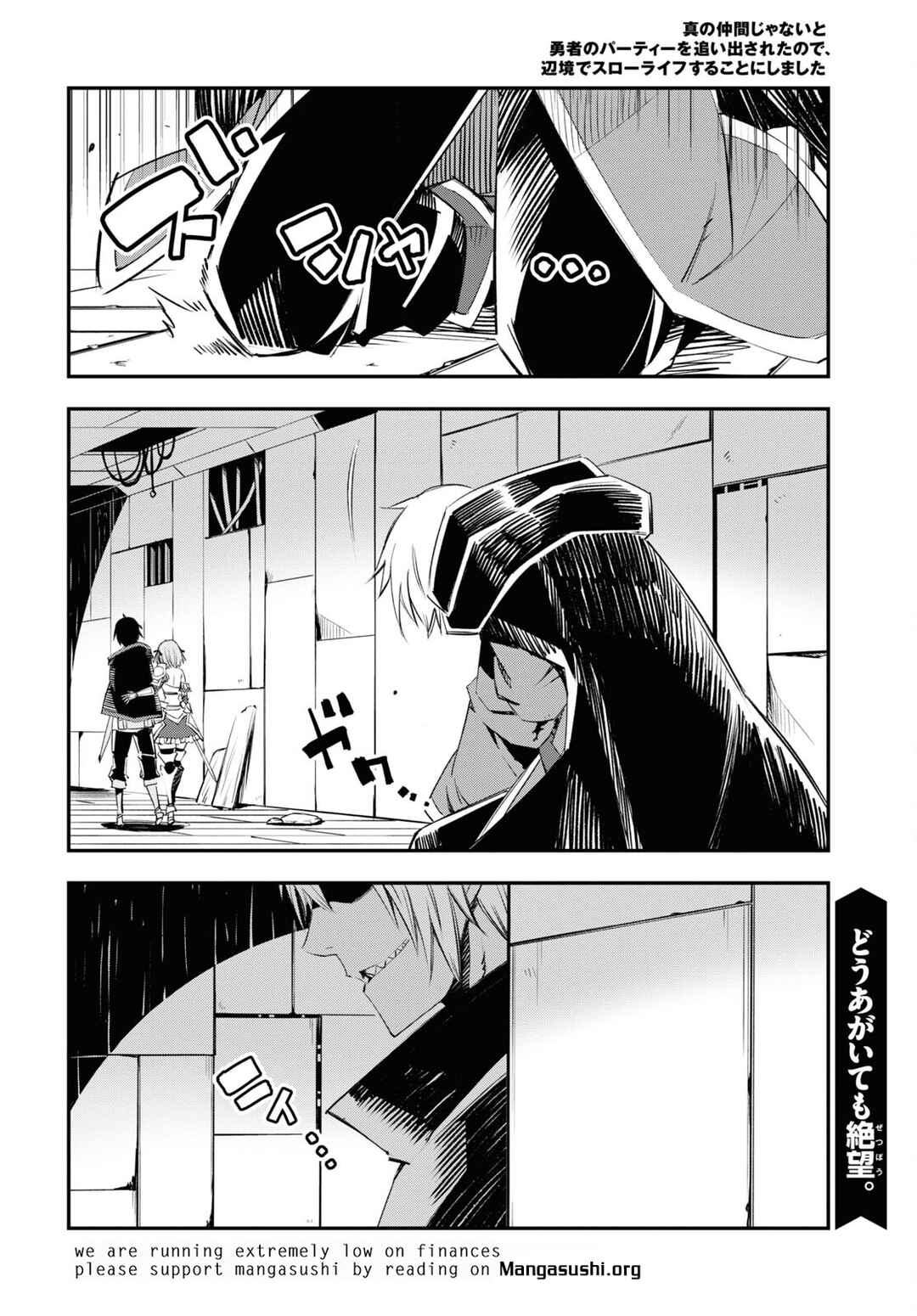 Shin no Nakama janai to Yuusha no Party wo Oidasareta node, Henkyou de Slow Life suru Koto ni shimashita Chapter 58 page 32