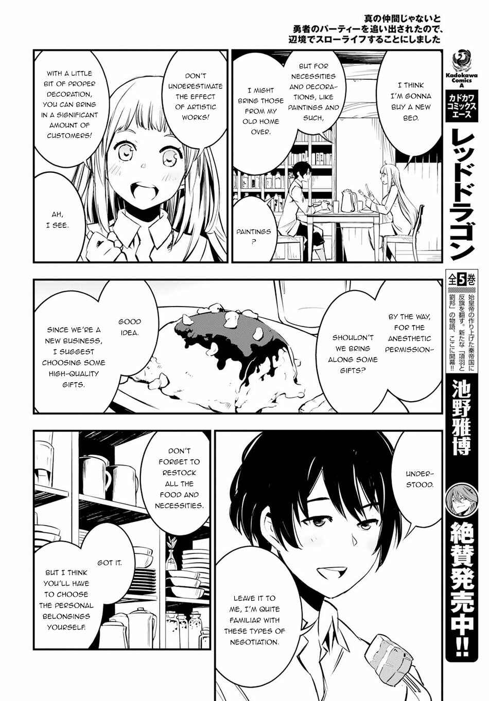 Shin no Nakama janai to Yuusha no Party wo Oidasareta node, Henkyou de Slow Life suru Koto ni shimashita Chapter 6 page 7