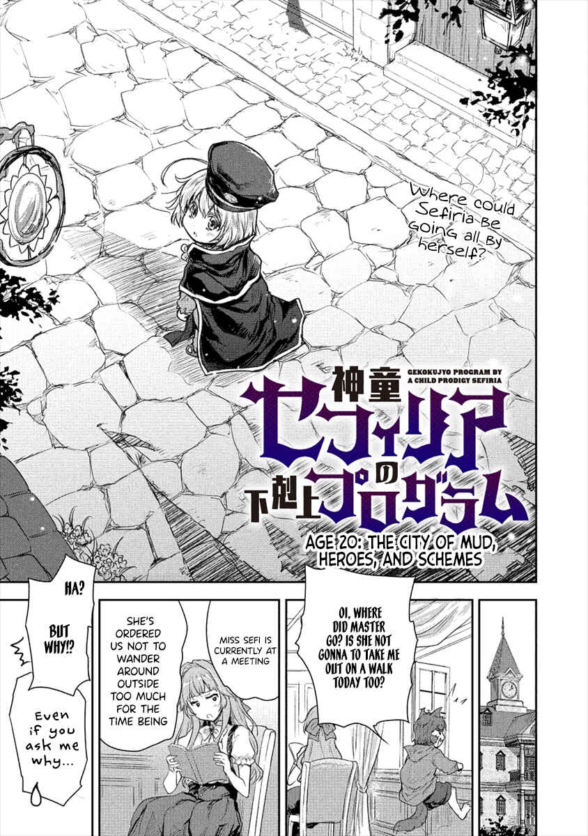 Shindou Sefiria no Gekokujou Program Chapter 20 page 0