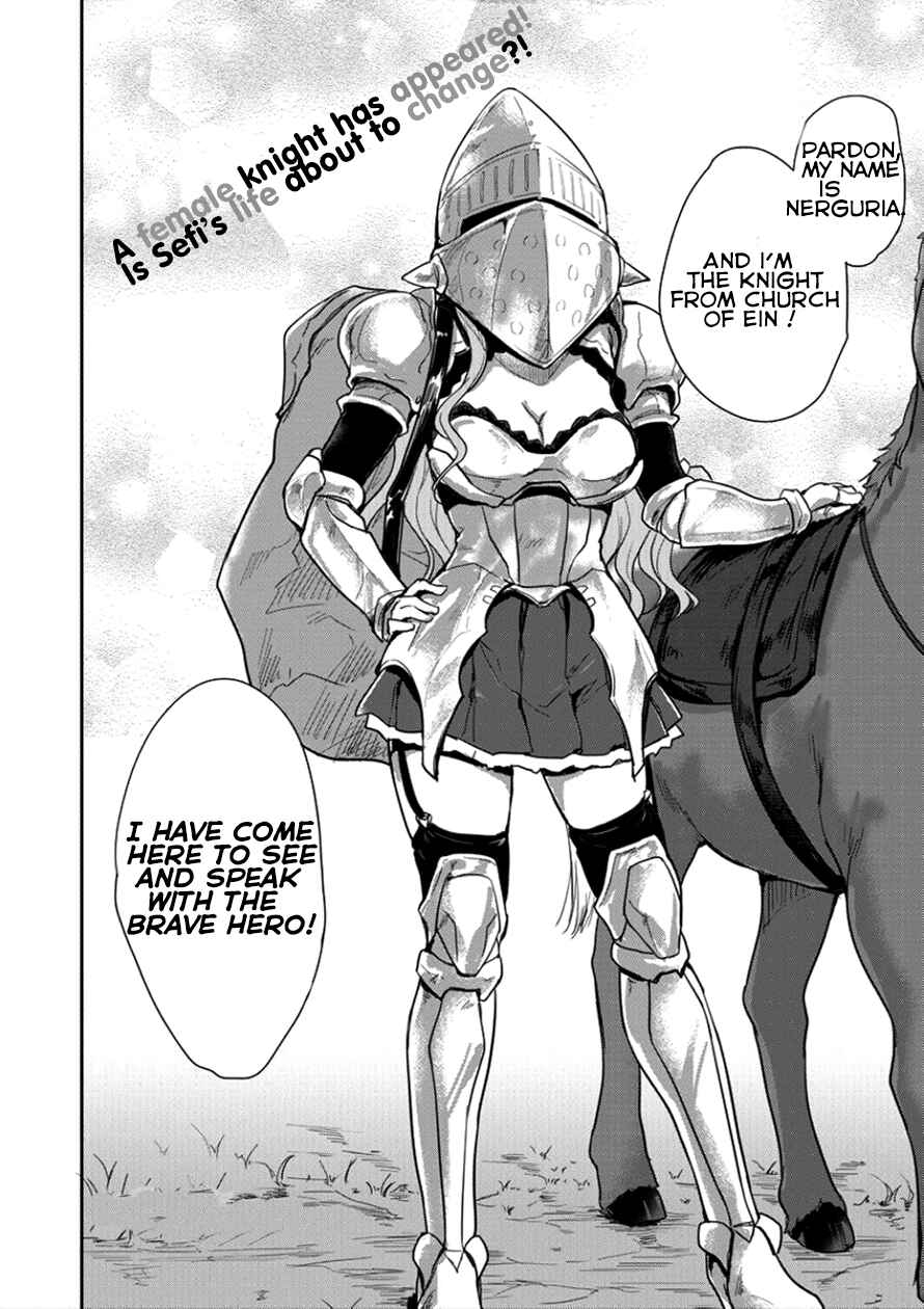 Shindou Sefiria no Gekokujou Program Chapter 3 page 26