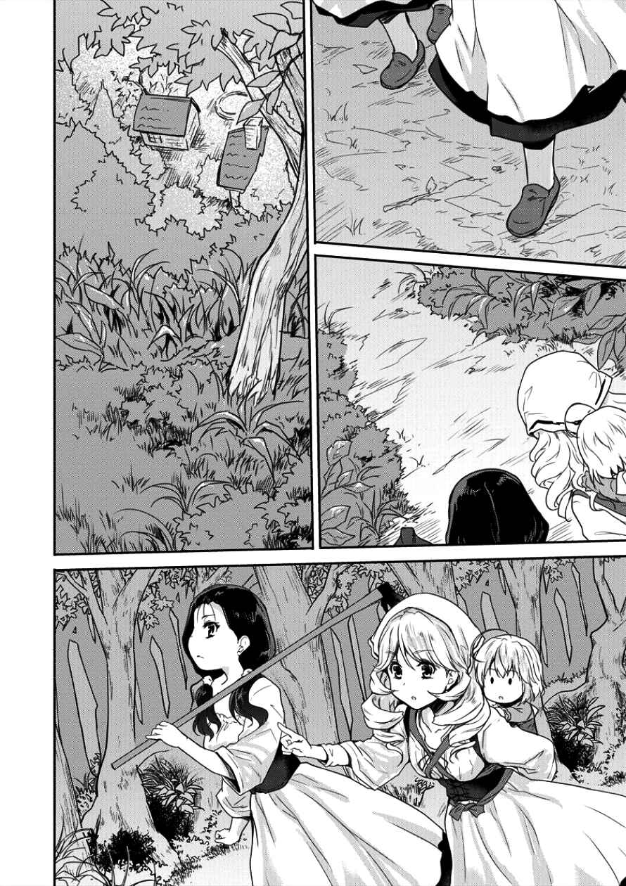 Shindou Sefiria no Gekokujou Program Chapter 3 page 6