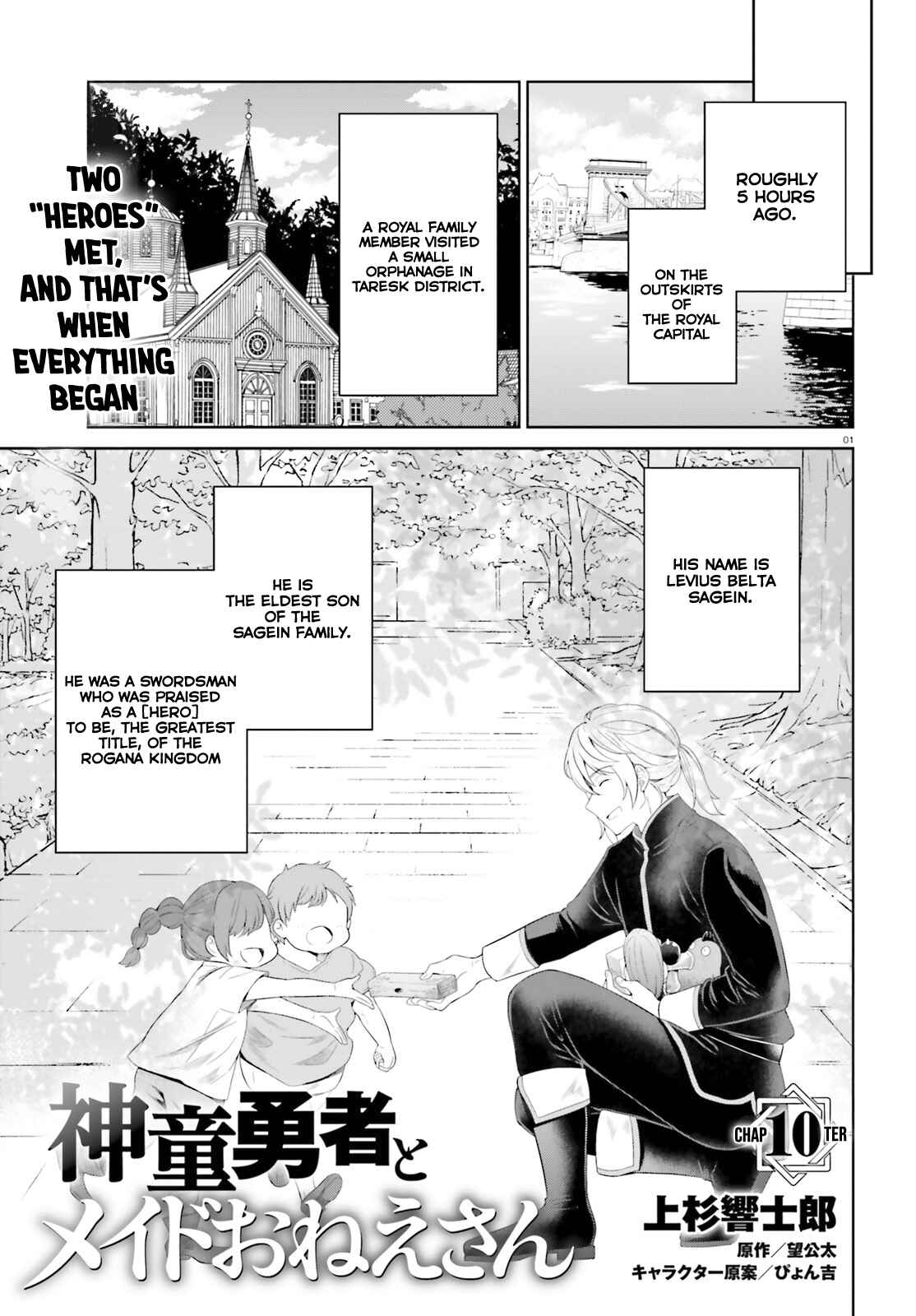 Shindou Yuusha to Maid Onee-san Chapter 10 page 1