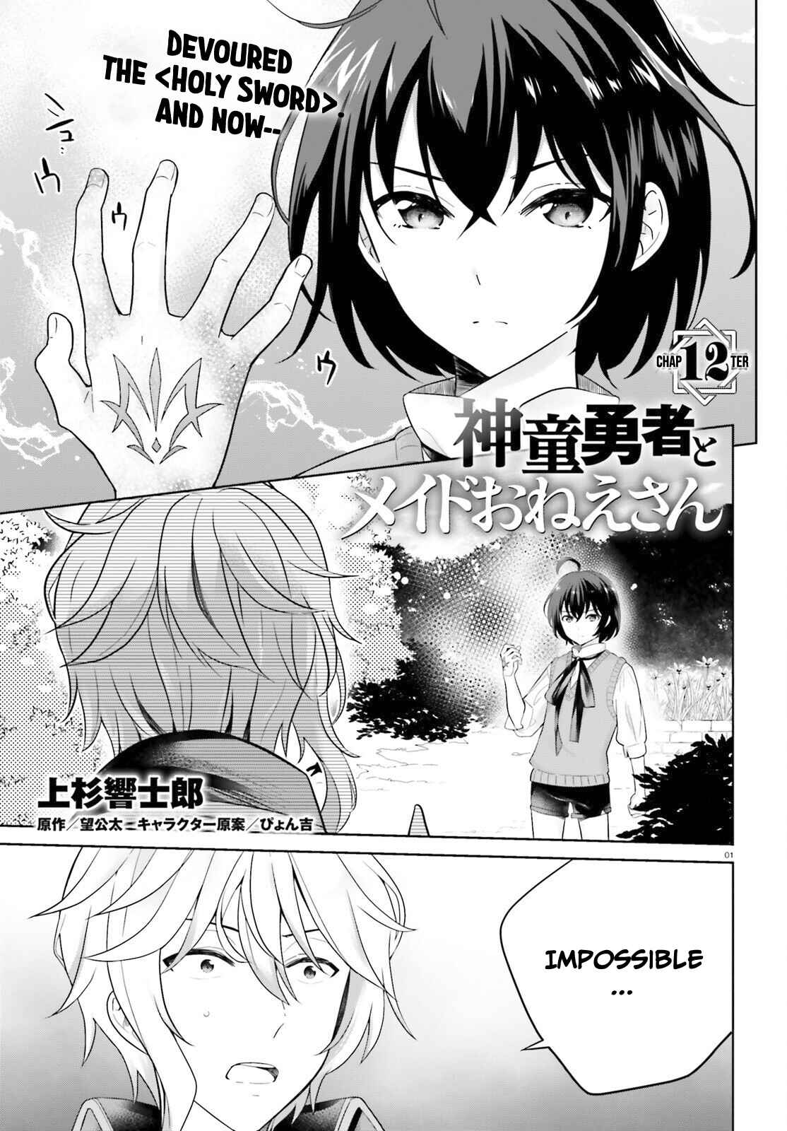 Shindou Yuusha to Maid Onee-san Chapter 12 page 1