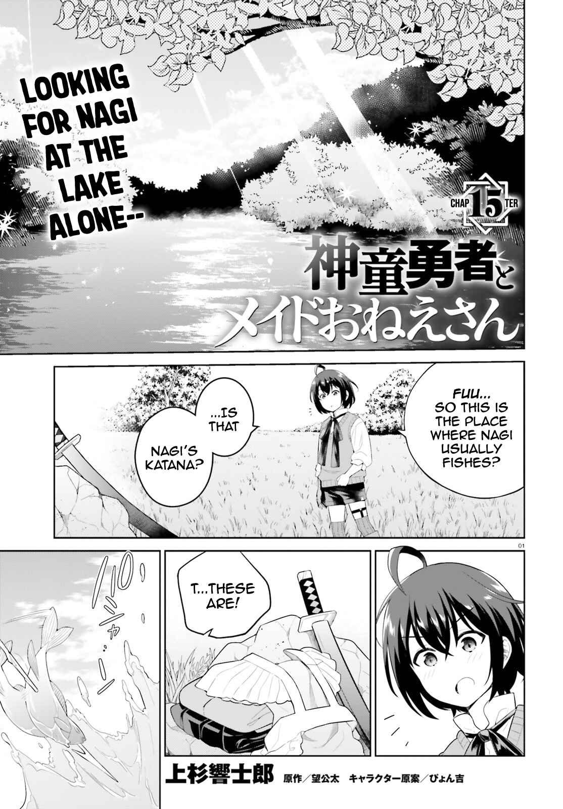 Shindou Yuusha to Maid Onee-san Chapter 15 page 1