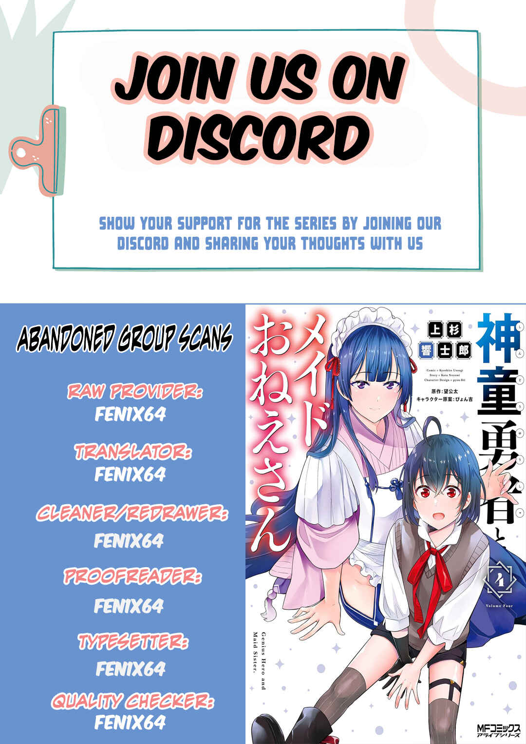 Shindou Yuusha to Maid Onee-san Chapter 27.5 page 0