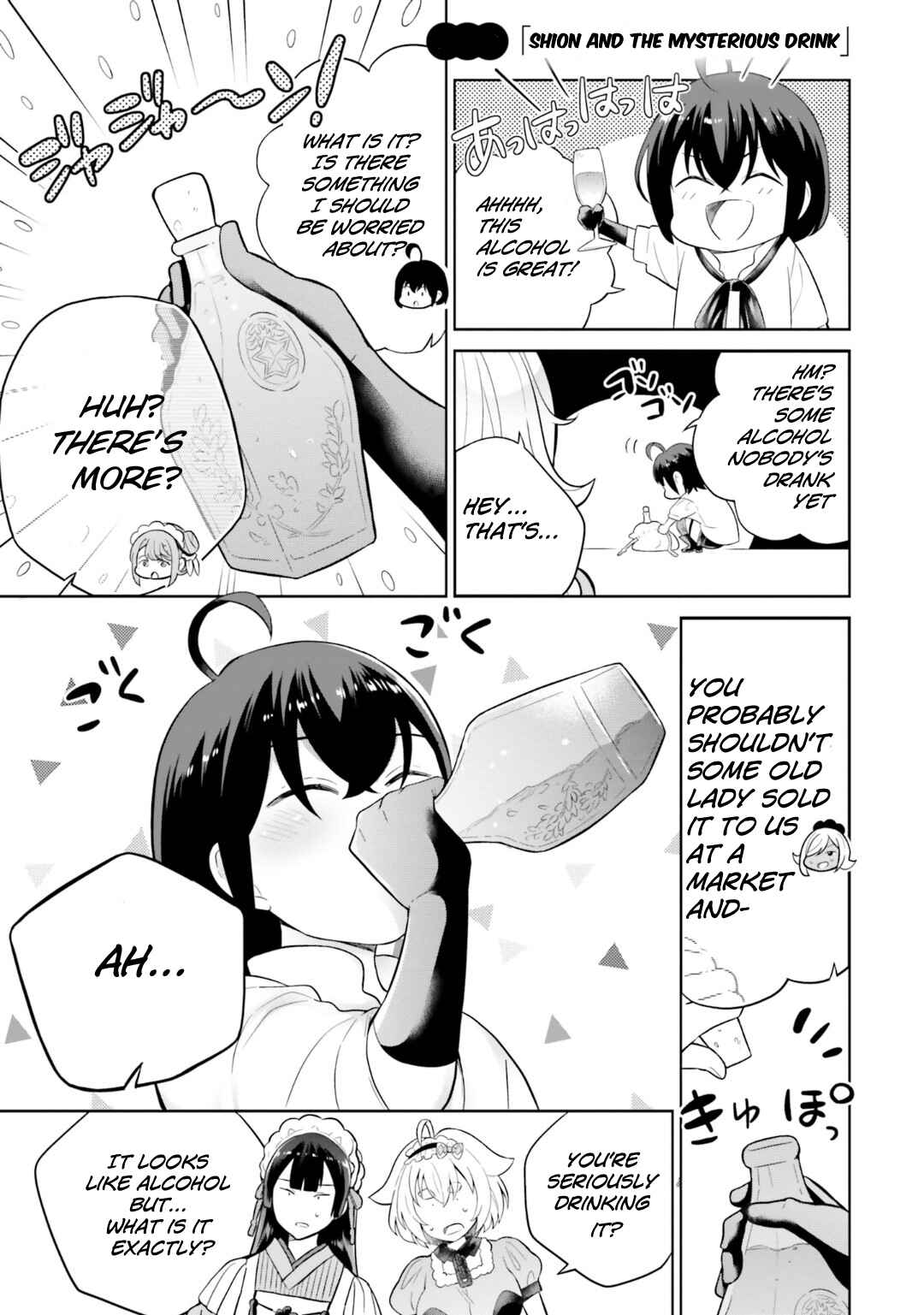 Shindou Yuusha to Maid Onee-san Chapter 27.5 page 1