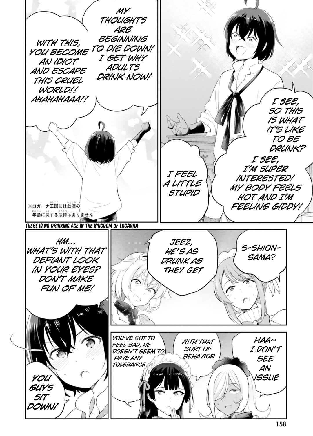Shindou Yuusha to Maid Onee-san Chapter 27 page 14