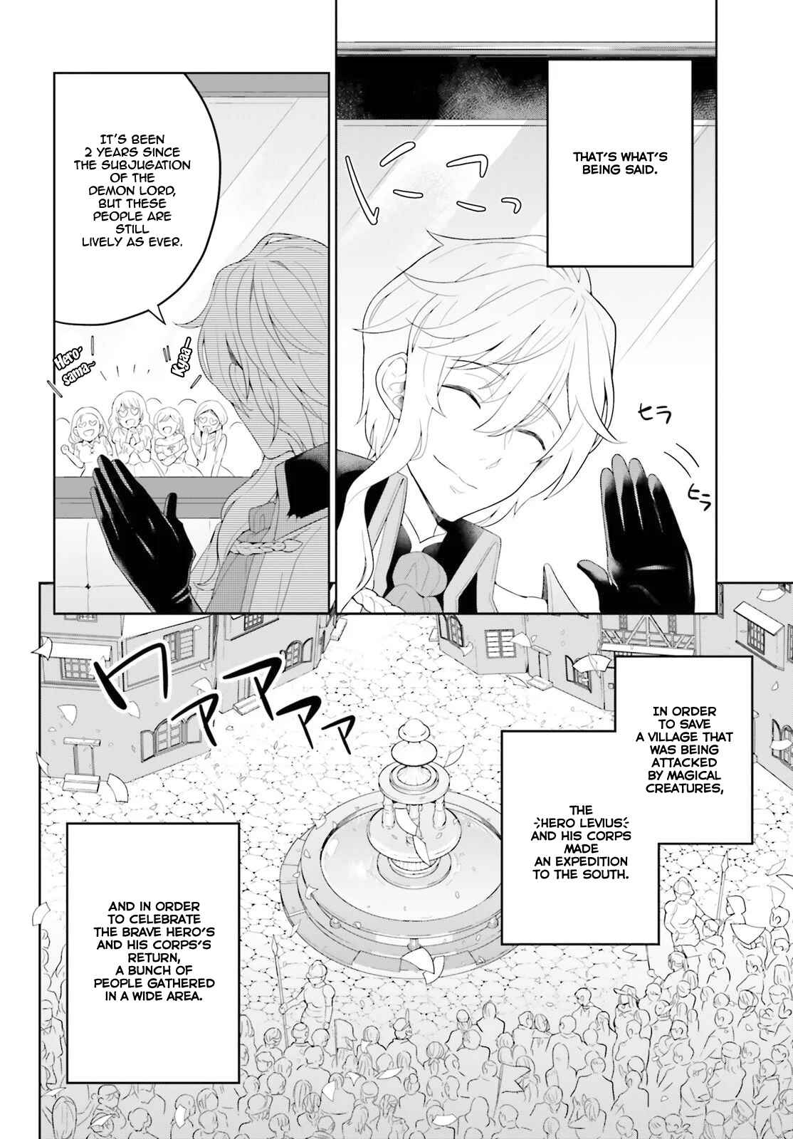 Shindou Yuusha to Maid Onee-san Chapter 6 page 4