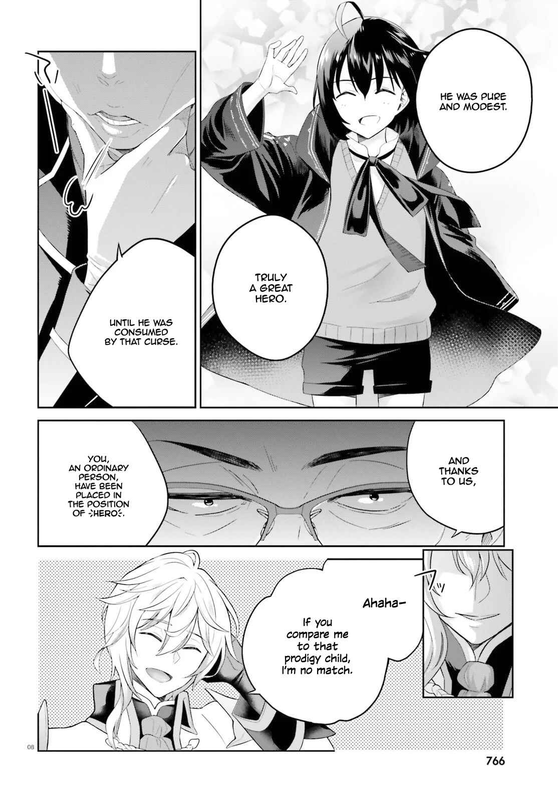Shindou Yuusha to Maid Onee-san Chapter 6 page 8