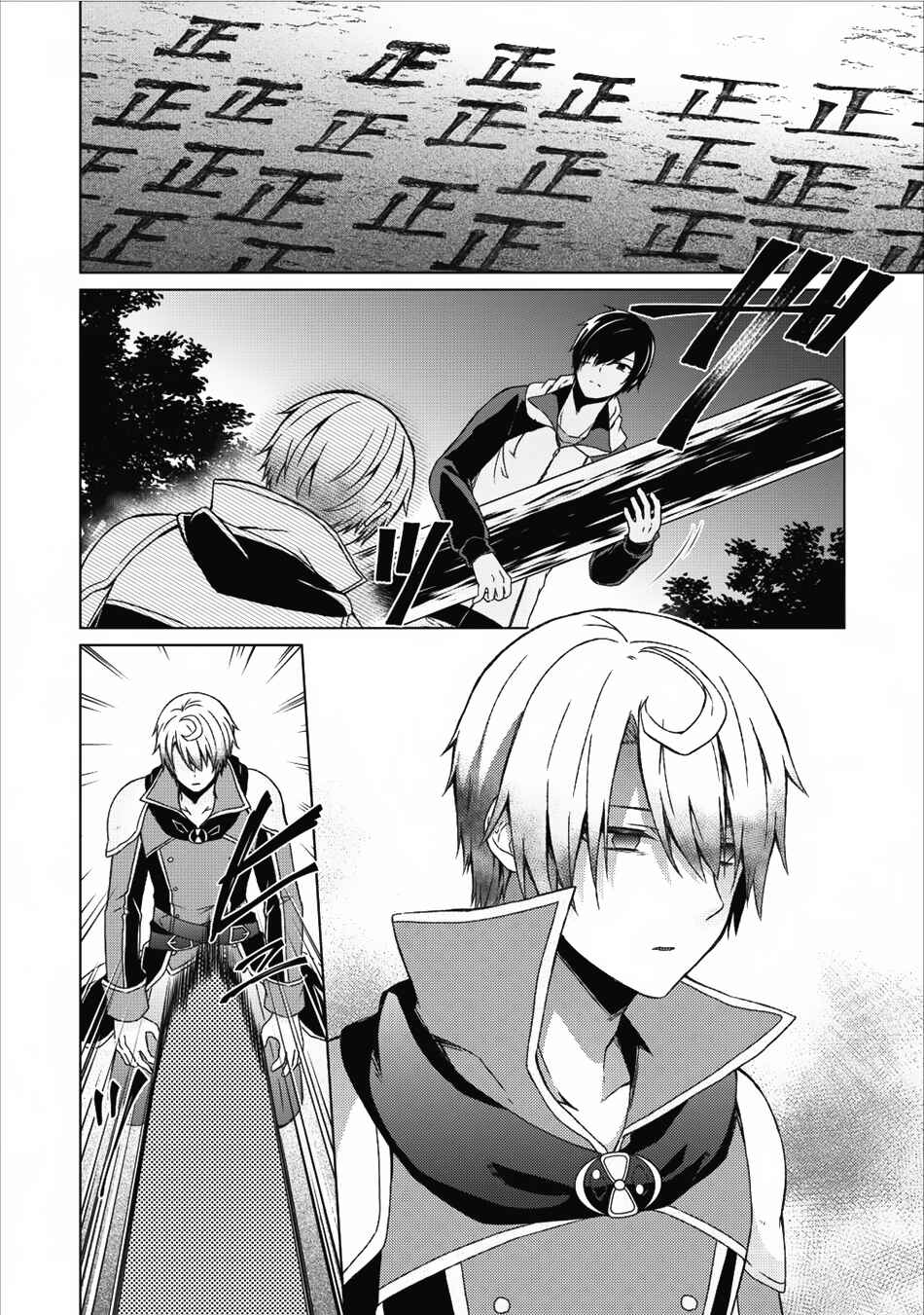 Shingan no Yuusha Chapter 13 page 2