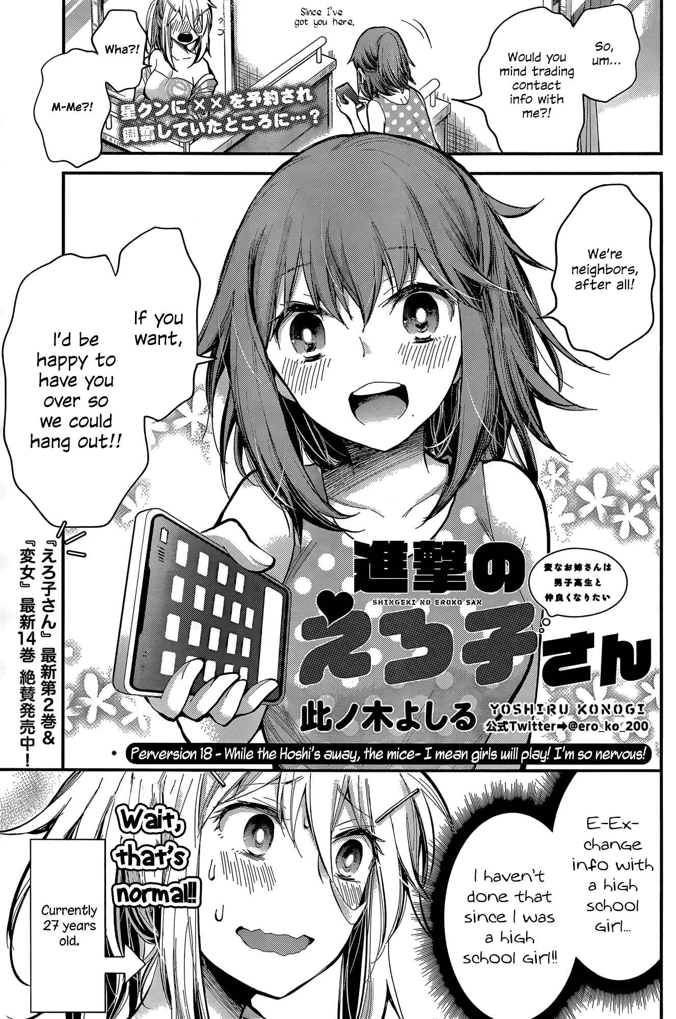 Shingeki no Eroko-san ~Hen na Oneesan wa Danshikousei to Nakayoku Naritai~ Chapter 18 page 0