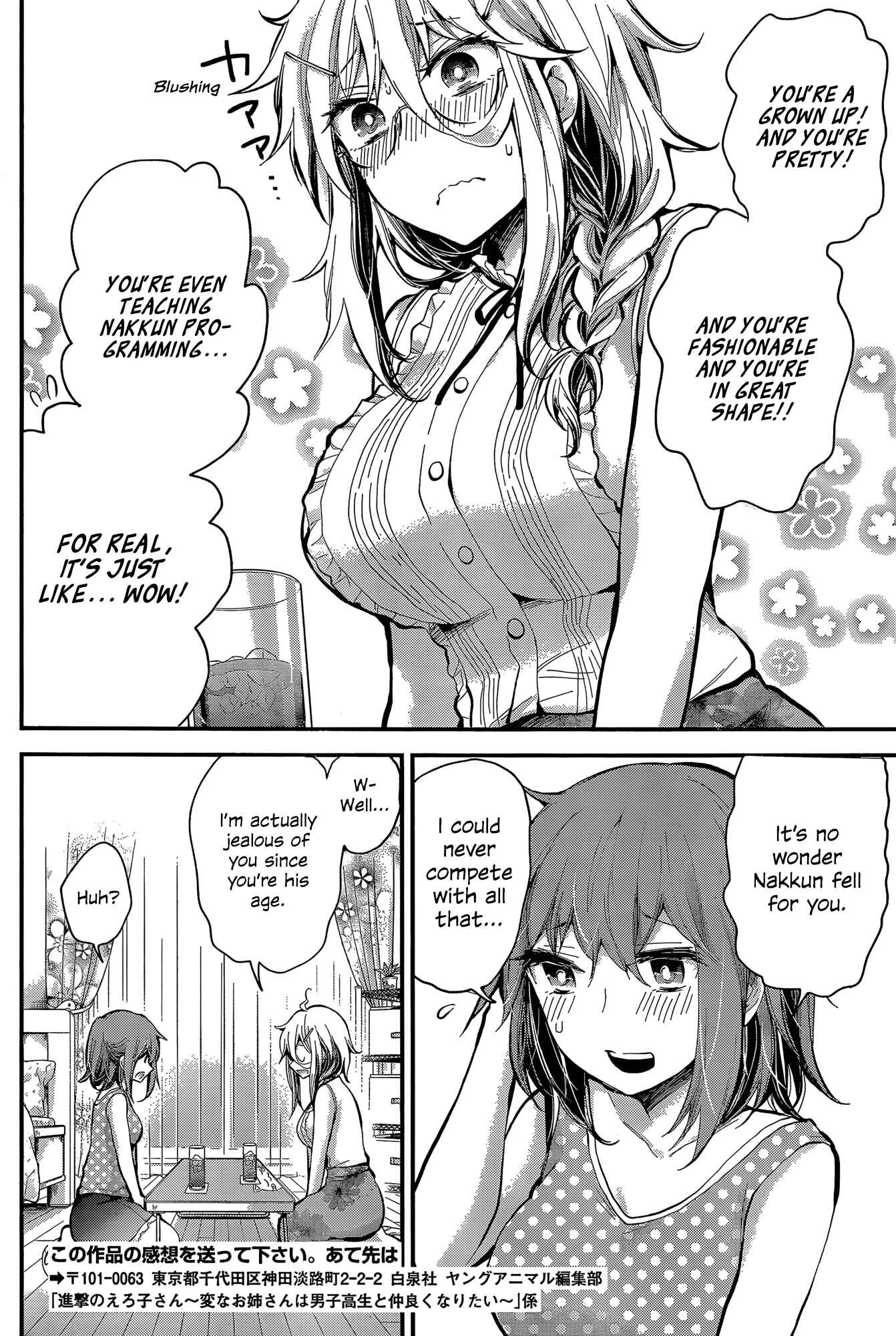 Shingeki no Eroko-san ~Hen na Oneesan wa Danshikousei to Nakayoku Naritai~ Chapter 18 page 9