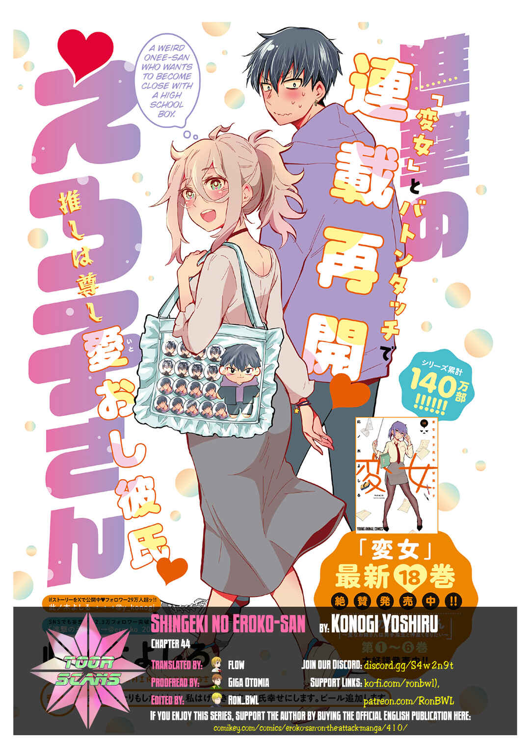 Shingeki no Eroko-san ~Hen na Oneesan wa Danshikousei to Nakayoku Naritai~ Chapter 44 page 0