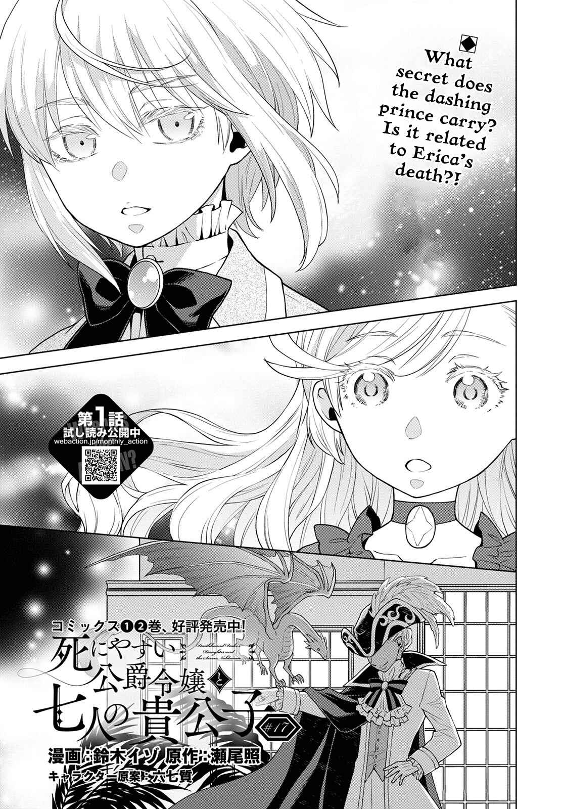 Shini Yasui Koushaku Reijou to Shichi-nin no Kikoushi Chapter 17 page 0