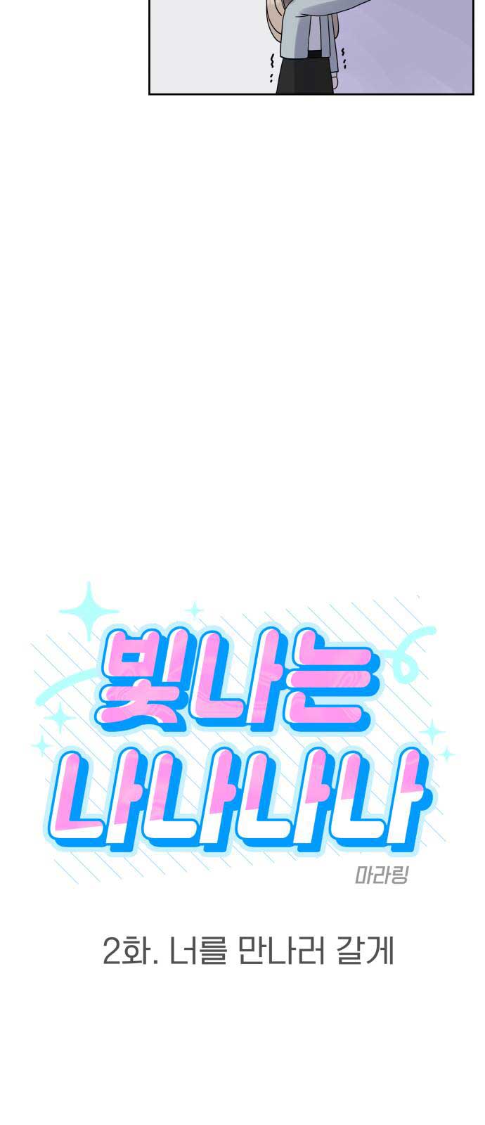 Shining Nana Nana Chapter 2 page 9