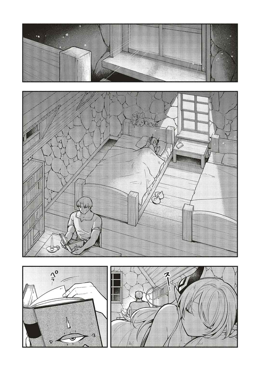 Shinkon Quest: Maou no Musume wa Majime Yuusha o Otoshitai Chapter 6.1 page 1