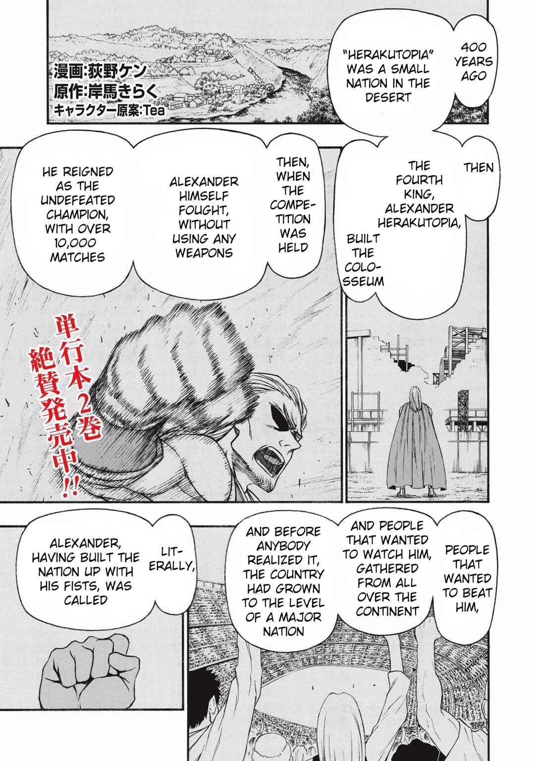 Shinmai Ossan Boukensha, Saikyou Party ni Shinu hodo Kitaerarete Muteki ni Naru. Chapter 15.1 page 0