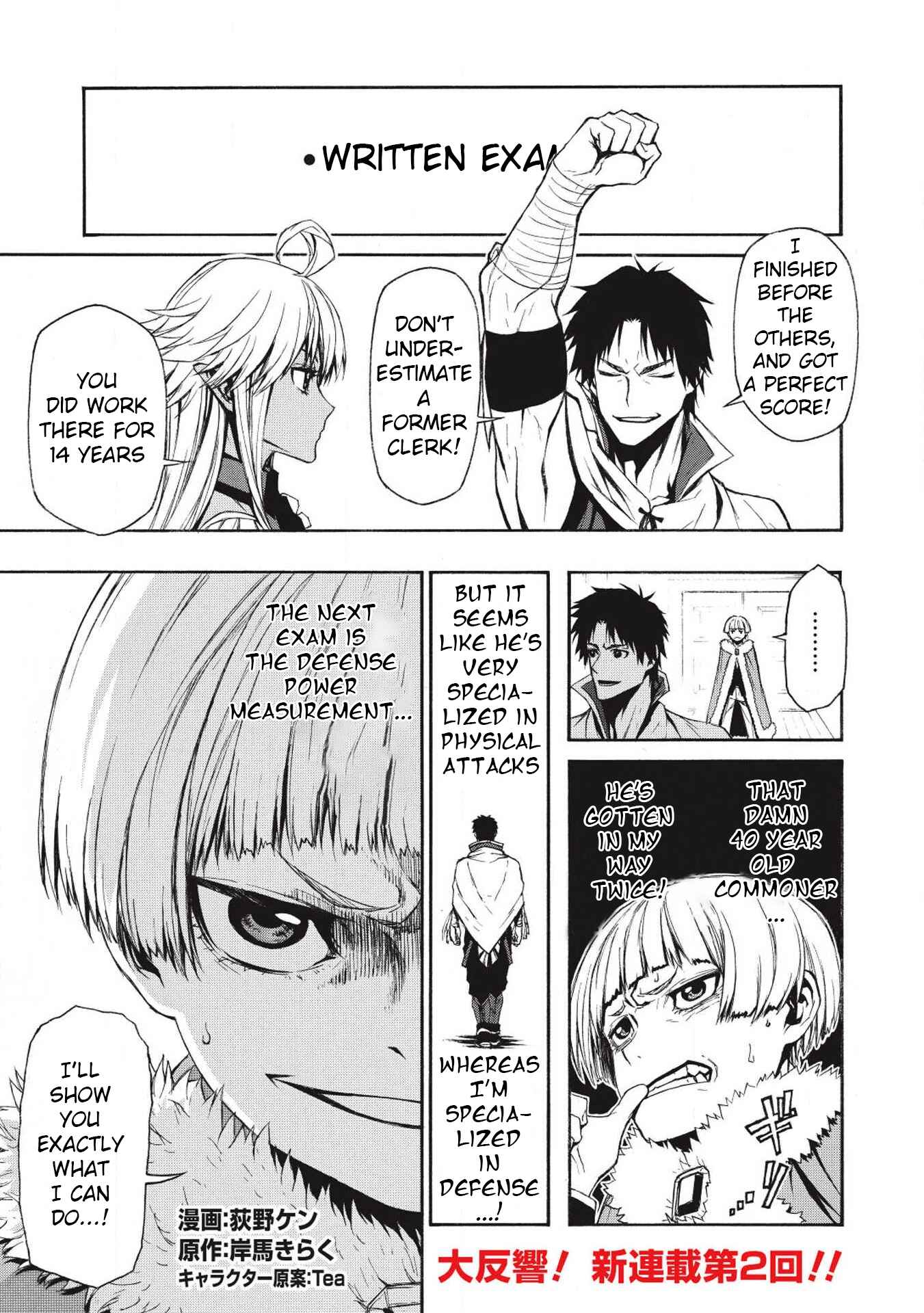 Shinmai Ossan Boukensha, Saikyou Party ni Shinu hodo Kitaerarete Muteki ni Naru. Chapter 2 page 0