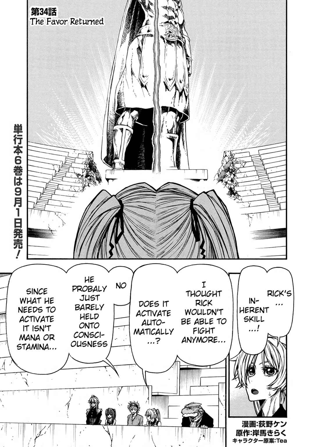 Shinmai Ossan Boukensha, Saikyou Party ni Shinu hodo Kitaerarete Muteki ni Naru. Chapter 34 page 0
