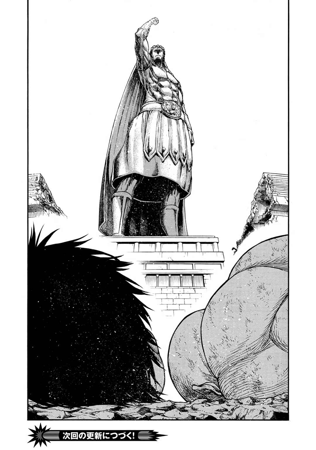 Shinmai Ossan Boukensha, Saikyou Party ni Shinu hodo Kitaerarete Muteki ni Naru. Chapter 34 page 16