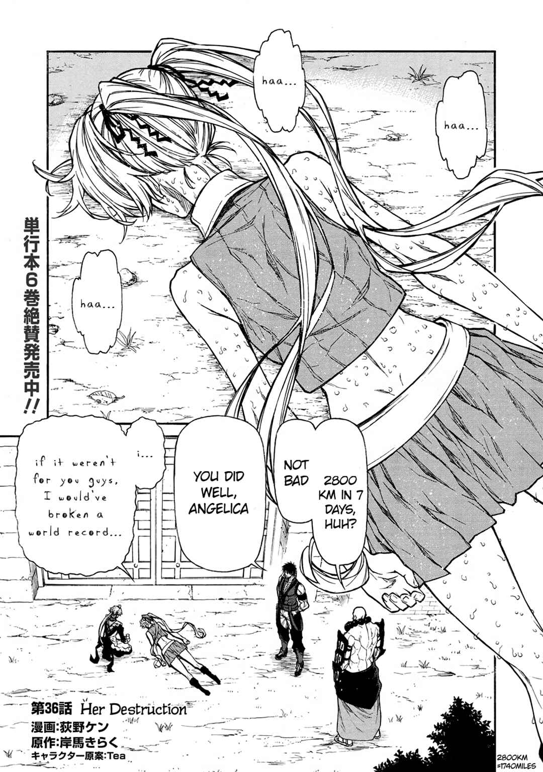 Shinmai Ossan Boukensha, Saikyou Party ni Shinu hodo Kitaerarete Muteki ni Naru. Chapter 36 page 0