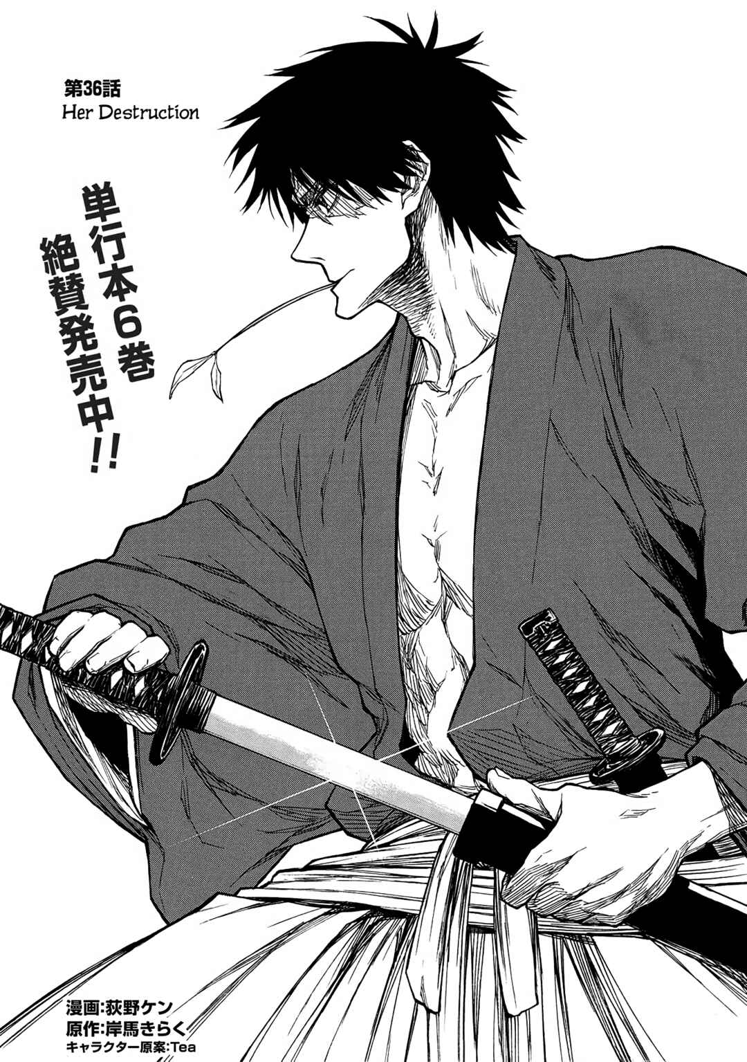 Shinmai Ossan Boukensha, Saikyou Party ni Shinu hodo Kitaerarete Muteki ni Naru. Chapter 36 page 19
