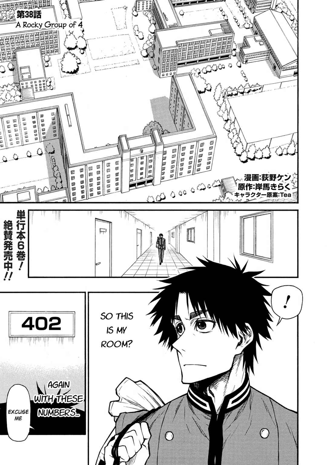 Shinmai Ossan Boukensha, Saikyou Party ni Shinu hodo Kitaerarete Muteki ni Naru. Chapter 38 page 0