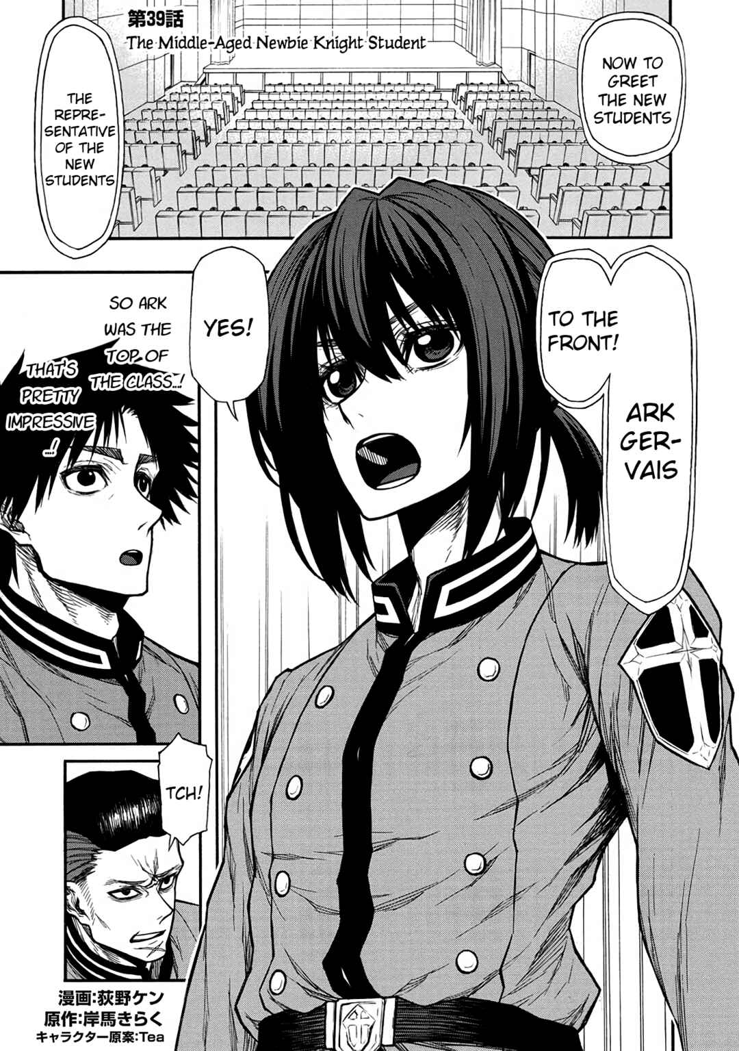 Shinmai Ossan Boukensha, Saikyou Party ni Shinu hodo Kitaerarete Muteki ni Naru. Chapter 39 page 0