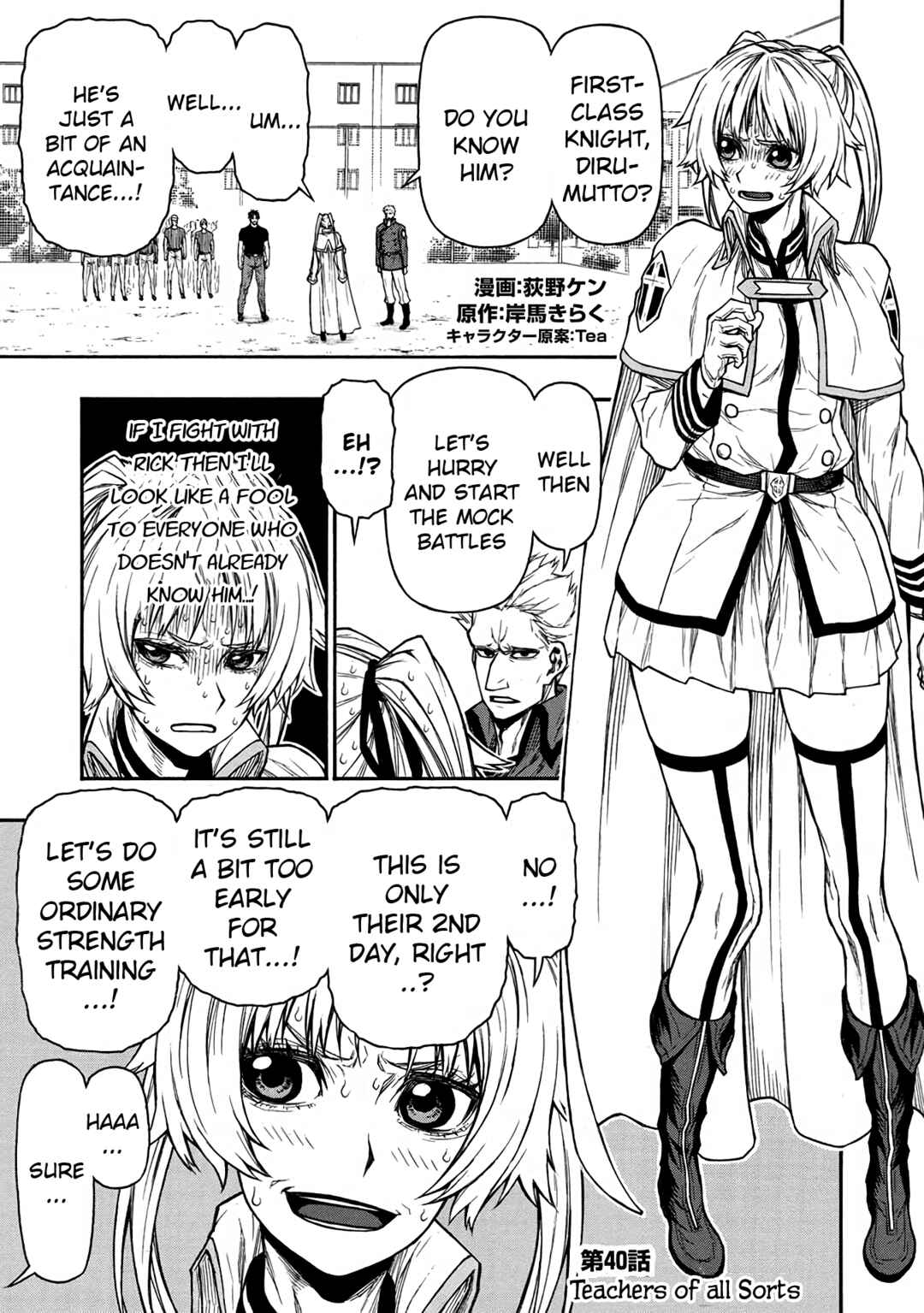 Shinmai Ossan Boukensha, Saikyou Party ni Shinu hodo Kitaerarete Muteki ni Naru. Chapter 40 page 0
