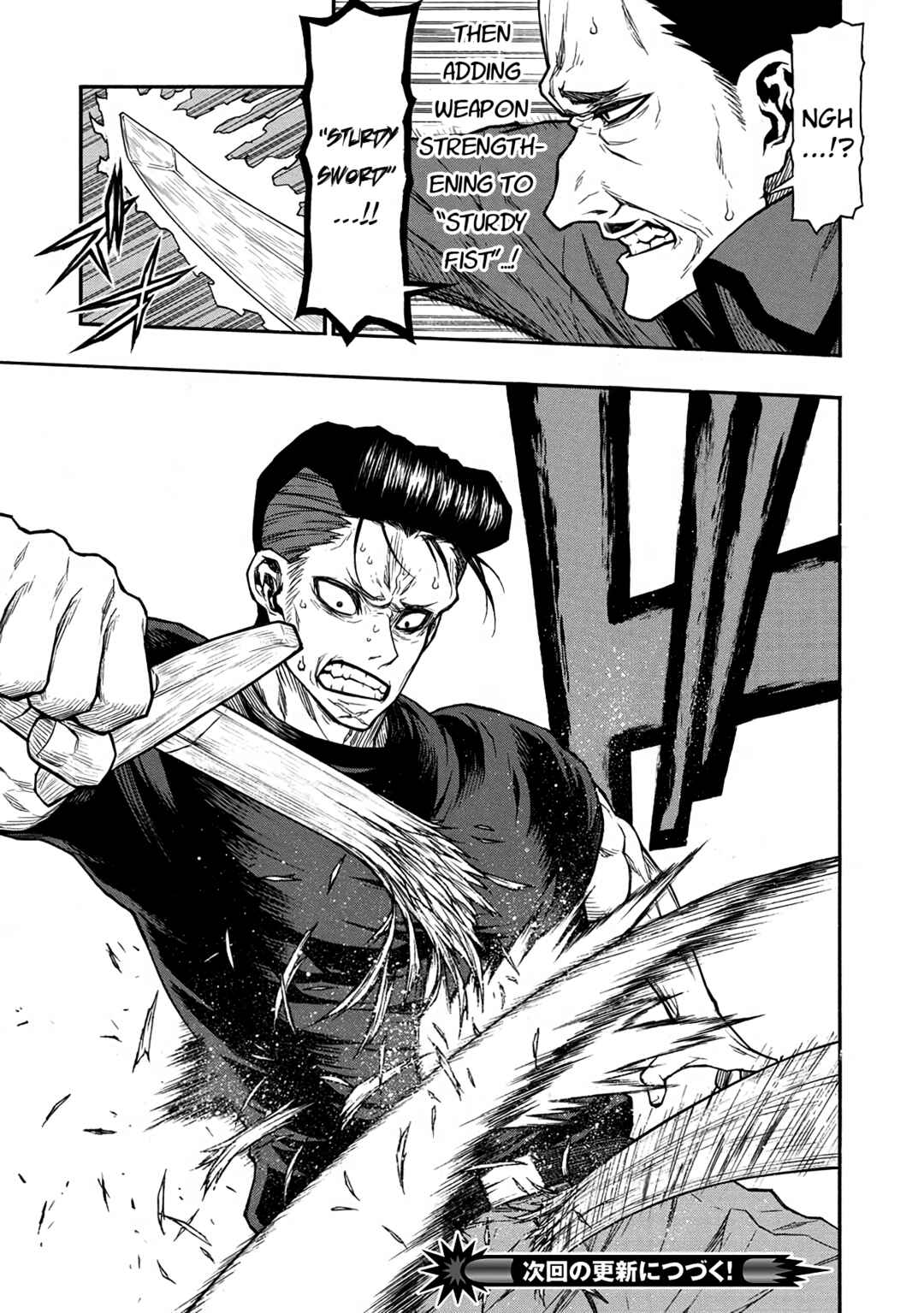 Shinmai Ossan Boukensha, Saikyou Party ni Shinu hodo Kitaerarete Muteki ni Naru. Chapter 40 page 16