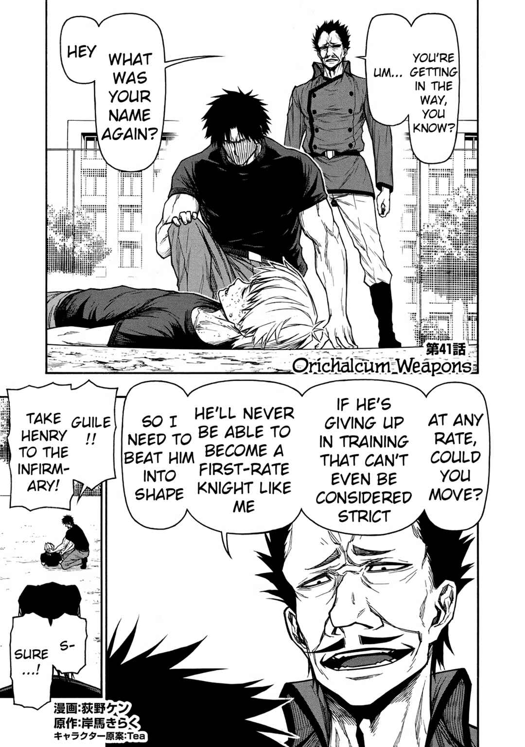 Shinmai Ossan Boukensha, Saikyou Party ni Shinu hodo Kitaerarete Muteki ni Naru. Chapter 41 page 0