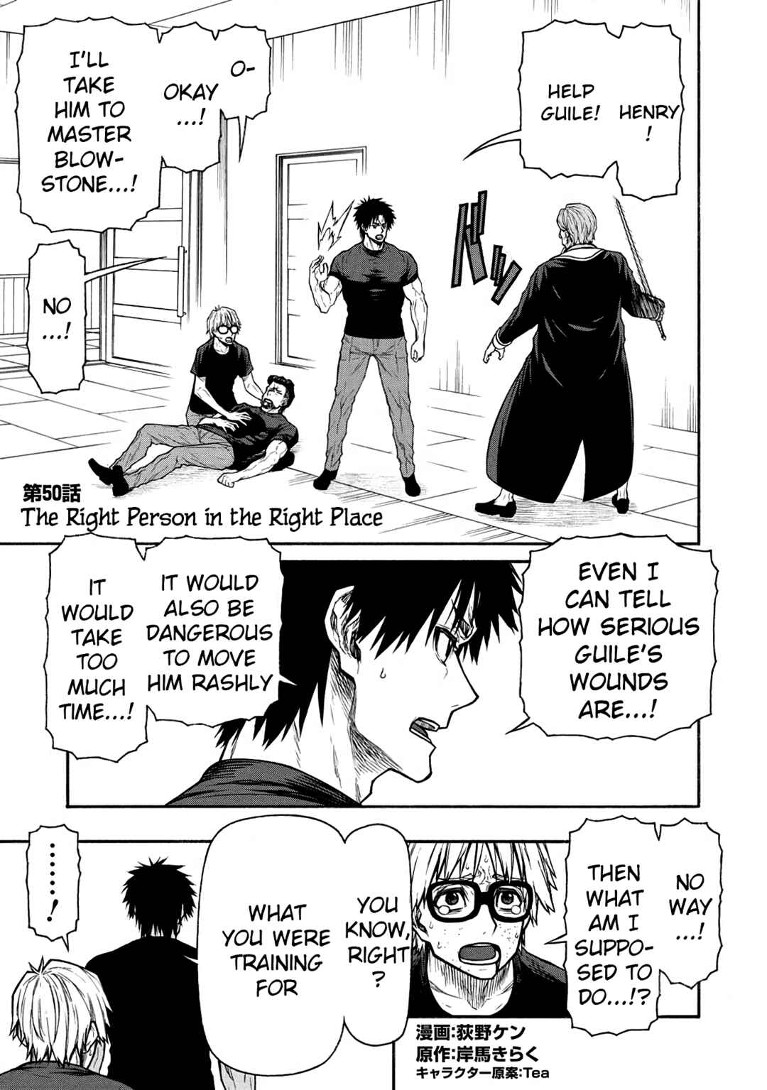 Shinmai Ossan Boukensha, Saikyou Party ni Shinu hodo Kitaerarete Muteki ni Naru. Chapter 50 page 1
