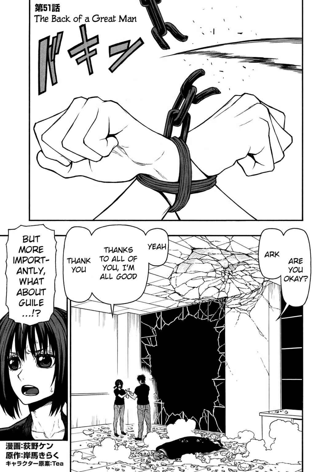 Shinmai Ossan Boukensha, Saikyou Party ni Shinu hodo Kitaerarete Muteki ni Naru. Chapter 51 page 0