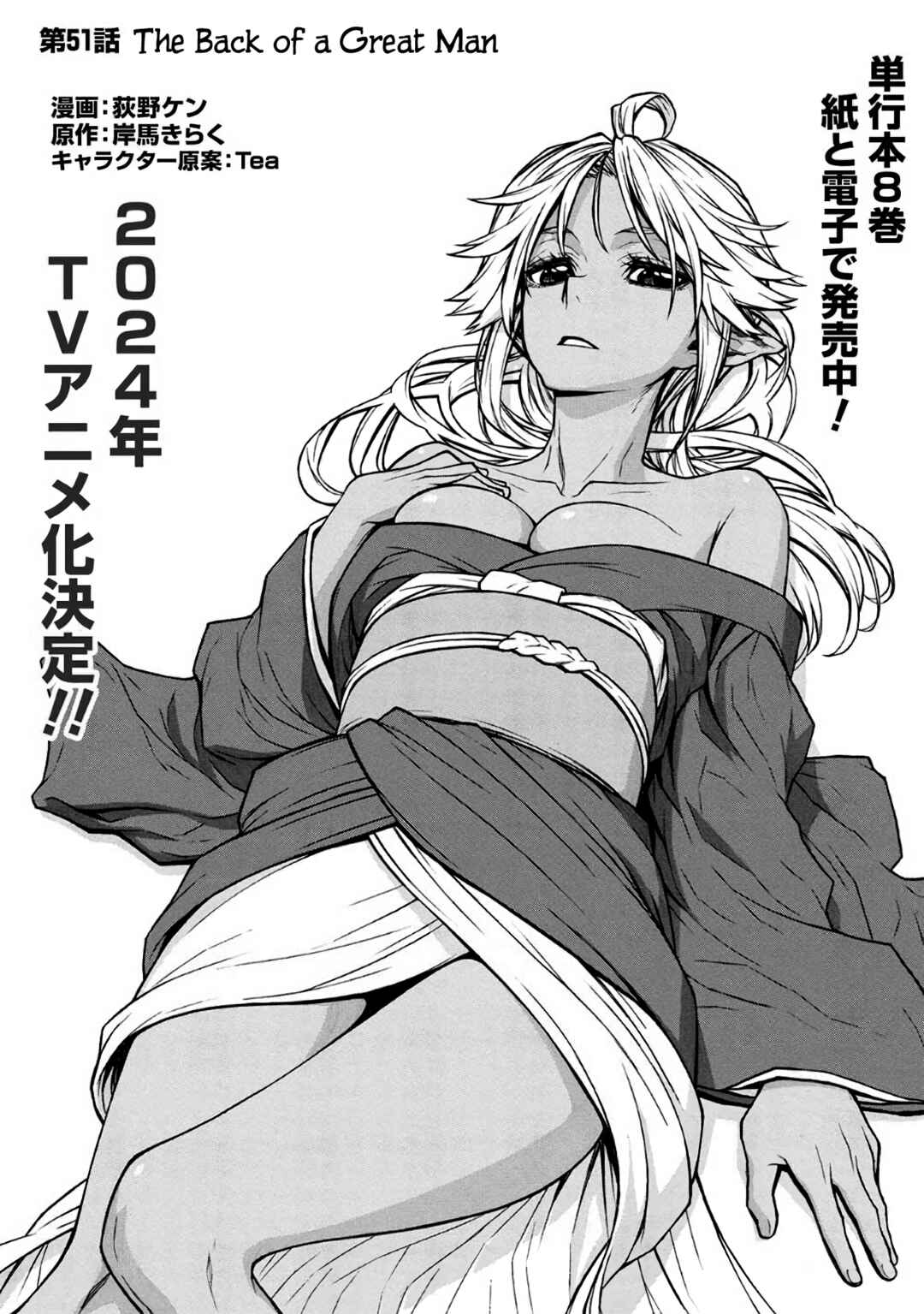 Shinmai Ossan Boukensha, Saikyou Party ni Shinu hodo Kitaerarete Muteki ni Naru. Chapter 51 page 13