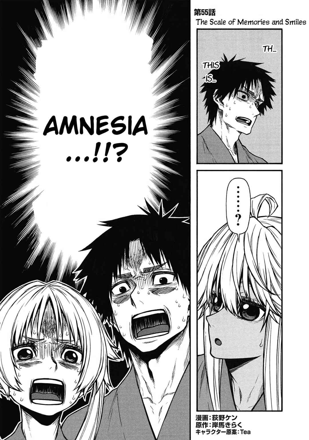 Shinmai Ossan Boukensha, Saikyou Party ni Shinu hodo Kitaerarete Muteki ni Naru. Chapter 55 page 0
