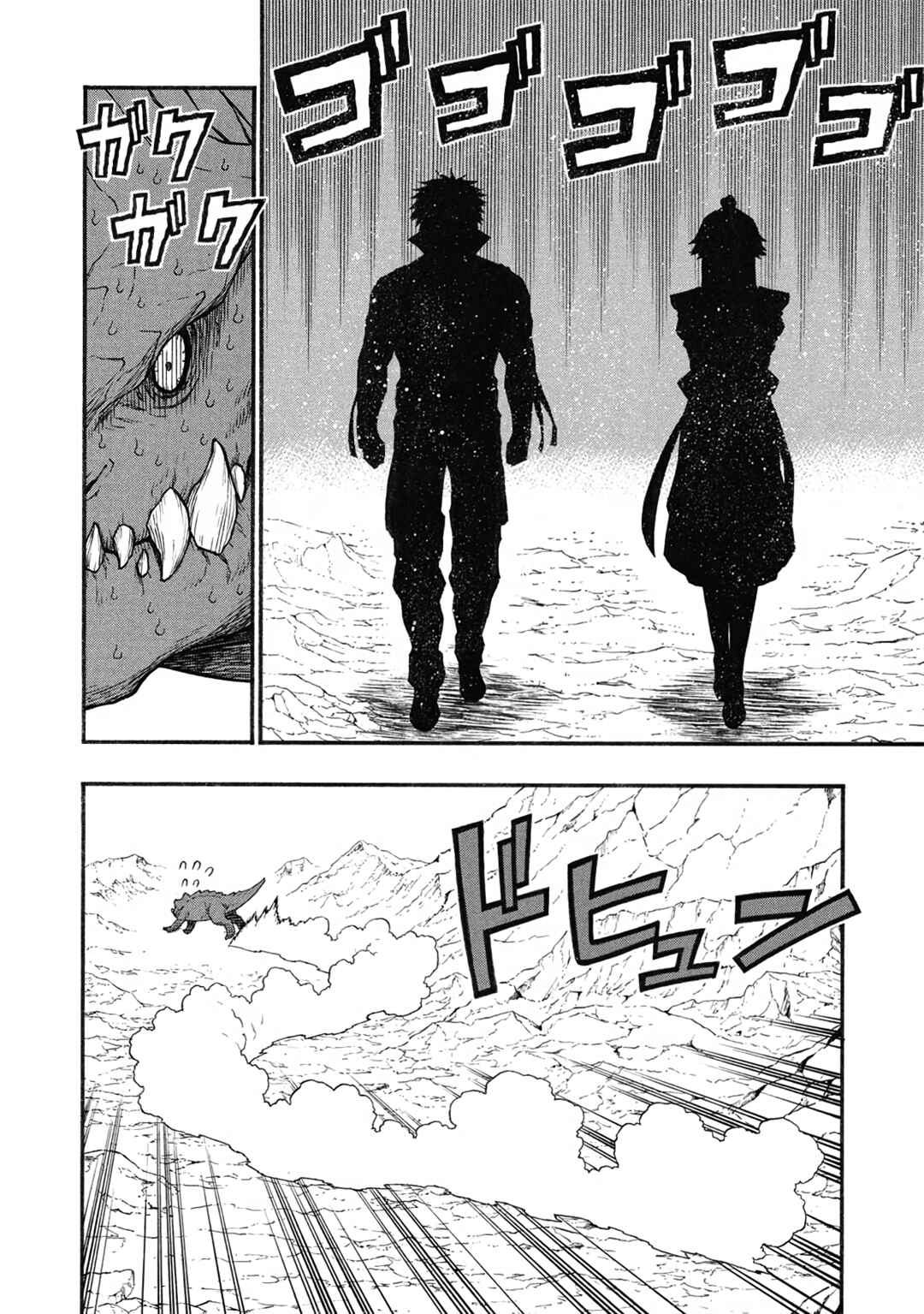 Shinmai Ossan Boukensha, Saikyou Party ni Shinu hodo Kitaerarete Muteki ni Naru. Chapter 59 page 1