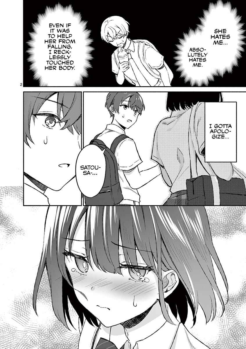 Shiotaiou no Sato-san ga Ore ni dake Amai Chapter 6 page 1