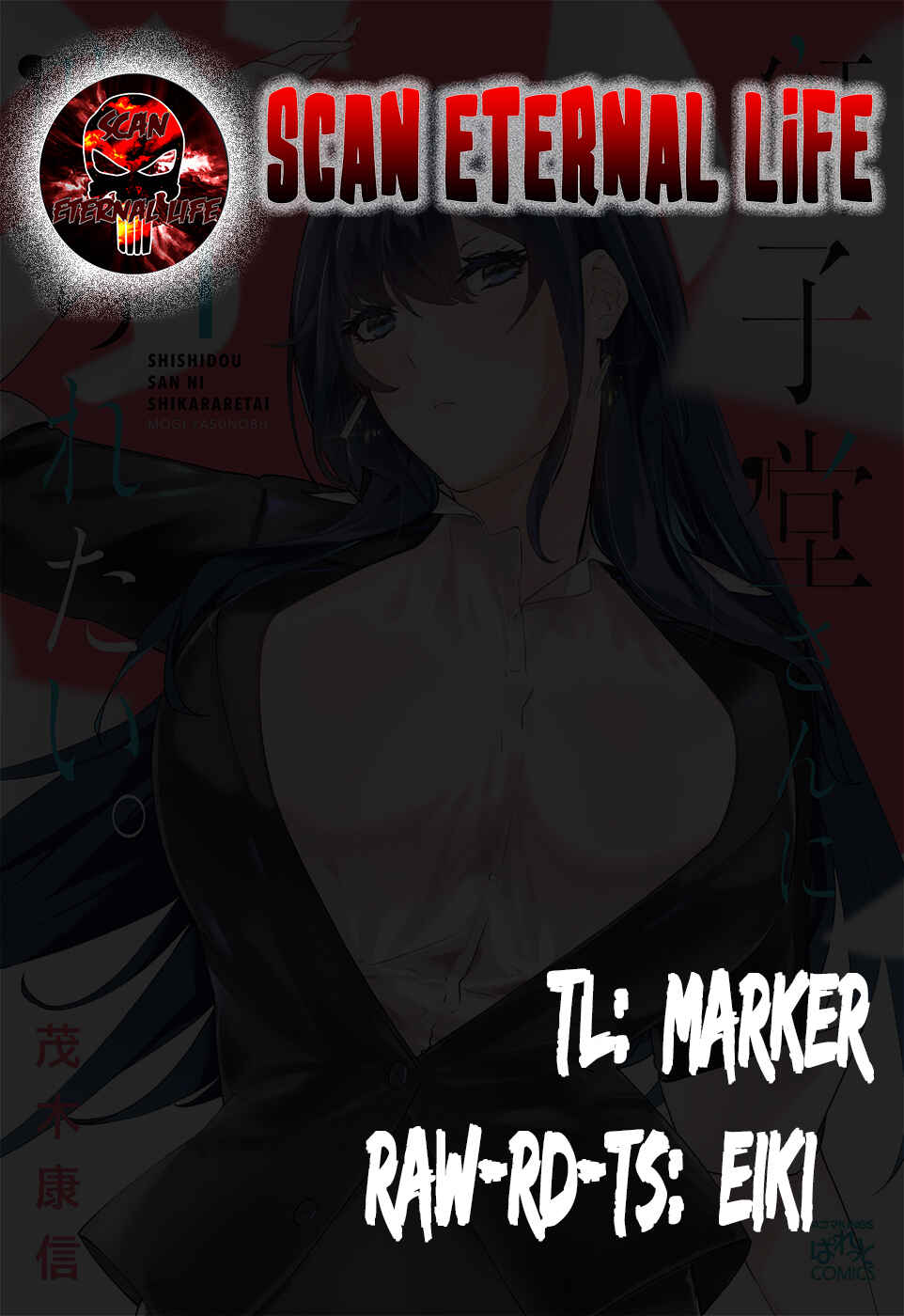 Shishidou-san ni Shikararetai. Chapter 15 page 0