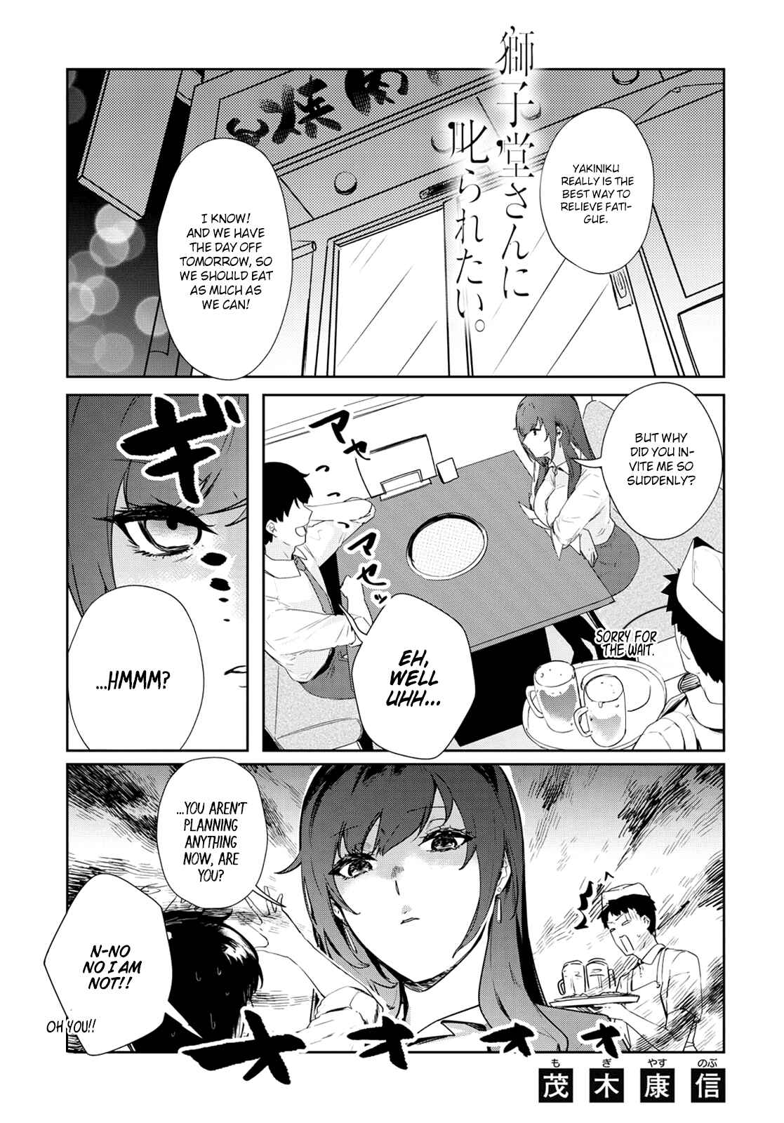 Shishidou-san ni Shikararetai. Chapter 16 page 1