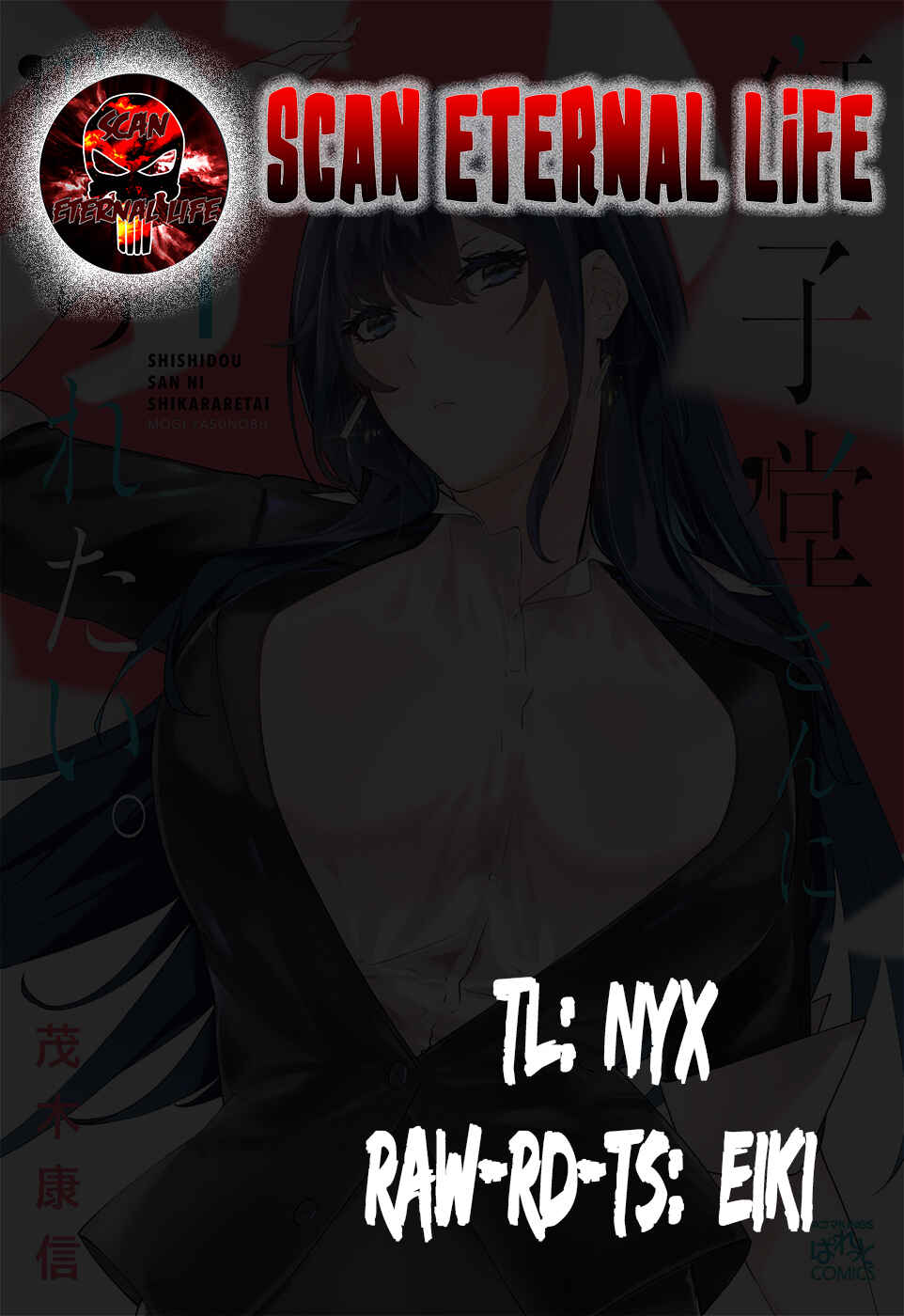 Shishidou-san ni Shikararetai. Chapter 23 page 0