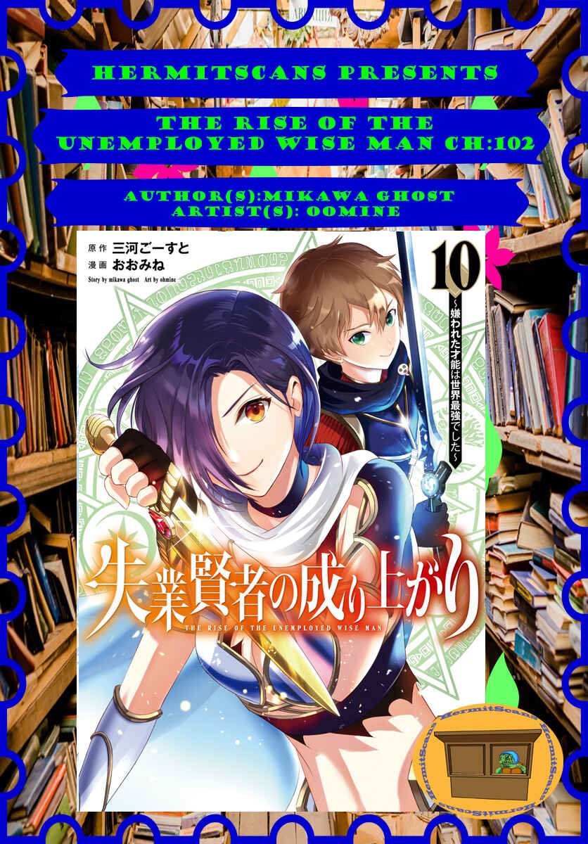 Shitsugyou Kenja no Nariagari ~Kirawareta Sainou wa Sekai Saikyoudeshita~ Chapter 102 page 0