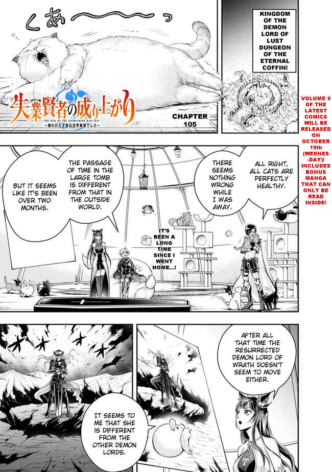 Shitsugyou Kenja no Nariagari ~Kirawareta Sainou wa Sekai Saikyoudeshita~ Chapter 105 page 2